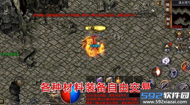 冰雪屠龙单职业手游截图3