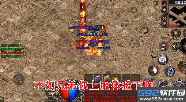 冰雪屠龙单职业手游截图4