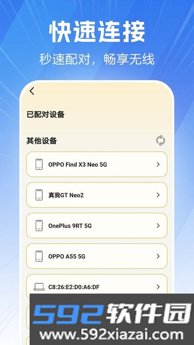 蓝牙耳机连接通