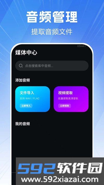 蓝牙耳机连接通安卓版截图3