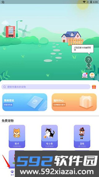 柠檬桌面宠物