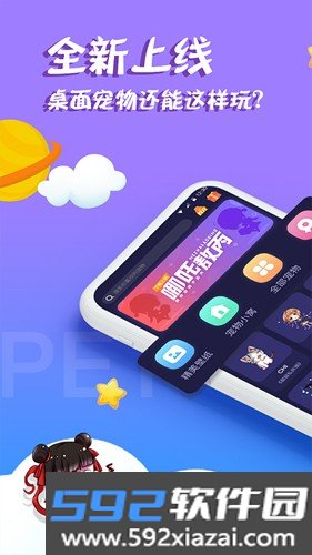 柠檬桌面宠物安卓版截图1