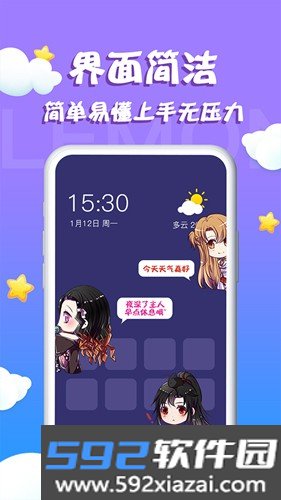 柠檬桌面宠物安卓版截图4
