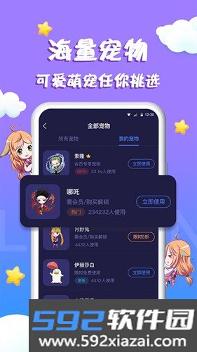 柠檬桌面宠物安卓版截图5