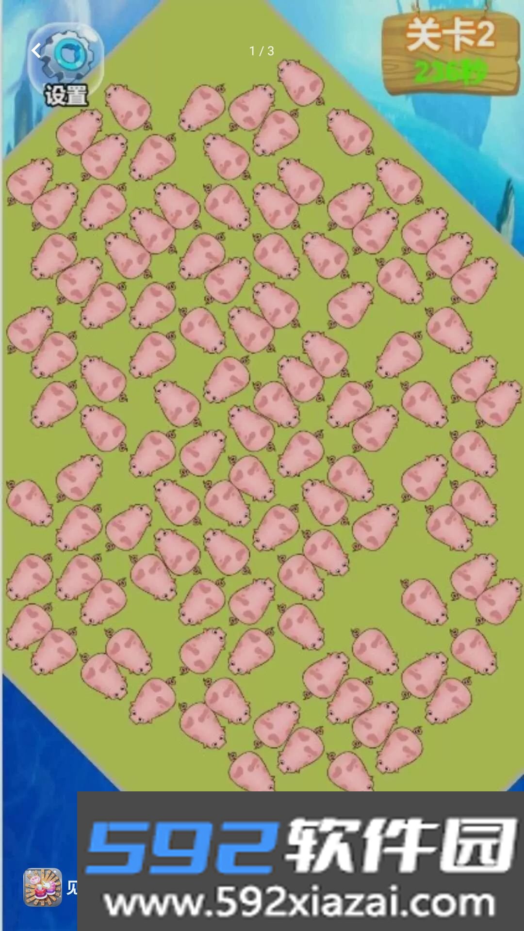 见缝插小针针