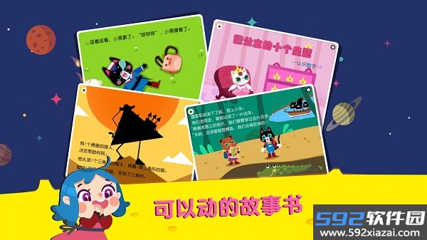 贝壳学堂官方版截图1
