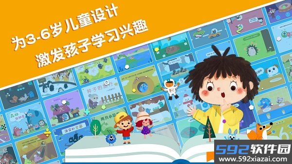贝壳学堂官方版截图3