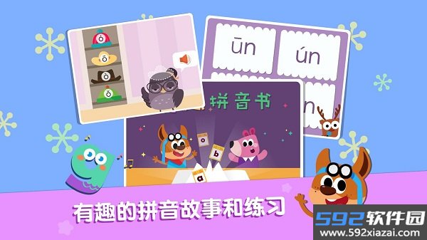 贝壳学堂官方版截图4