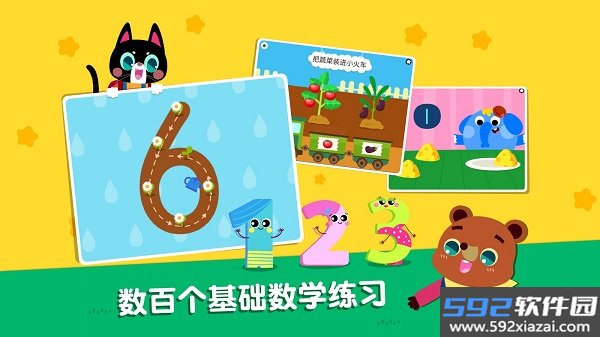 贝壳学堂官方版截图5