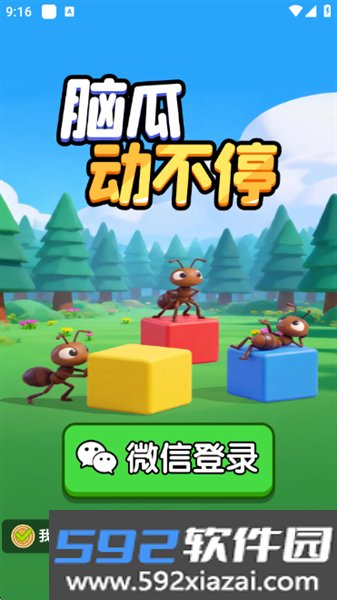 脑瓜动不停赚钱小游戏截图1