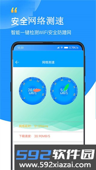 wifi密码查看器安卓版下载截图1