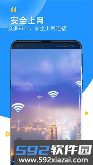 wifi密码查看器安卓版下载截图4