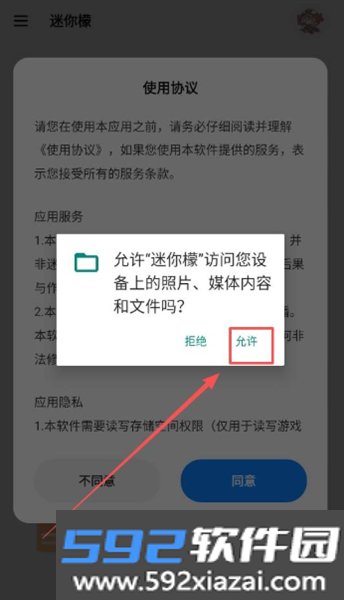 迷你檬
