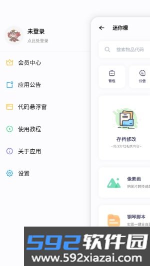 迷你檬官方版截图2