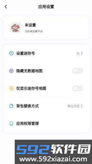 迷你檬官方版截图3