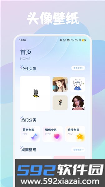 草莓壁纸大全最新版截图1