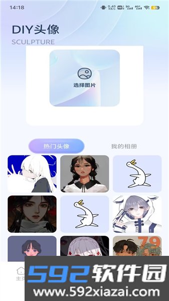 草莓壁纸大全最新版截图2