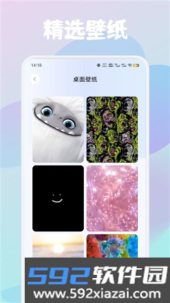 草莓壁纸大全最新版截图4