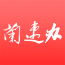 兰速办政务服务