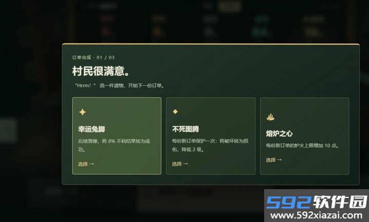 铸剑大师MC截图3