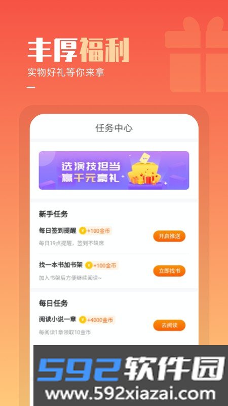 必看小说免费最新版截图1