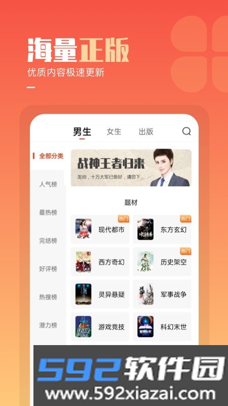 必看小说免费最新版截图2
