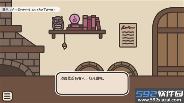 沏茶的酒馆截图2