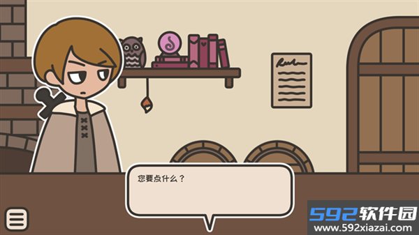 沏茶的酒馆截图3