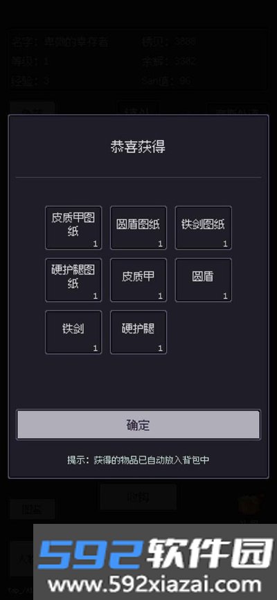 钓海2游戏安卓版截图0