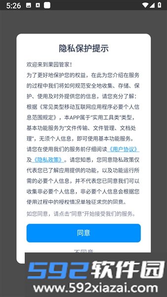 果园管家赚钱小游戏截图1