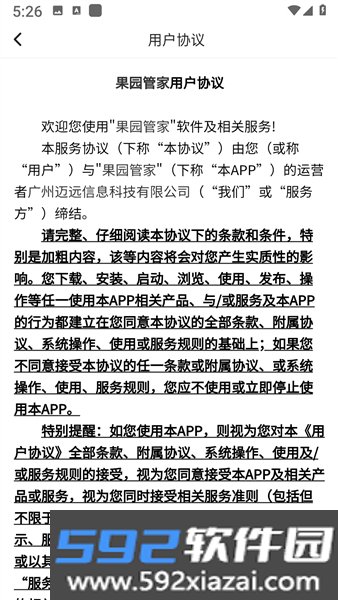 果园管家赚钱小游戏截图3