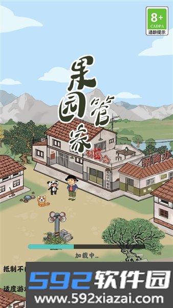 果园管家赚钱小游戏截图4