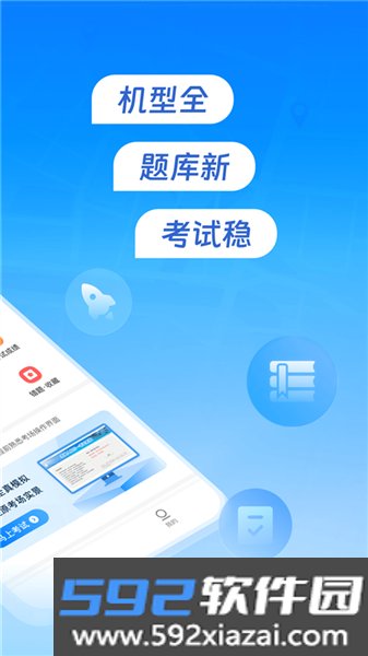 元贝驾考无人机官方版截图2