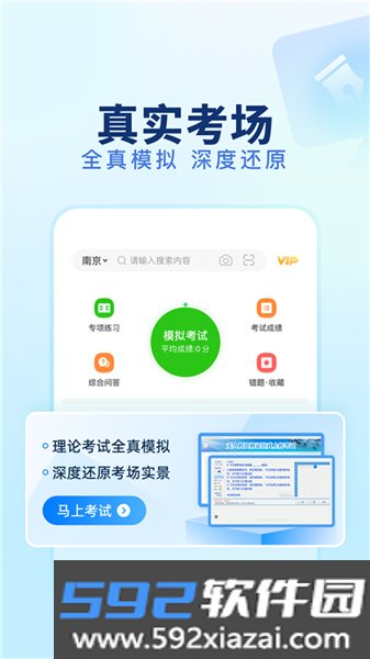 元贝驾考无人机官方版截图3