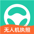 元贝驾考无人机官方版