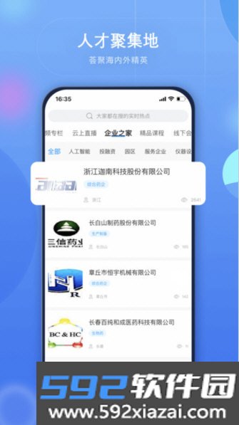 药未来app