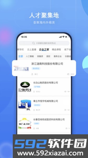 药未来app截图1