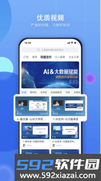 药未来app截图2