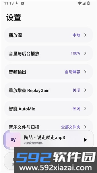 Sumire音乐app截图2