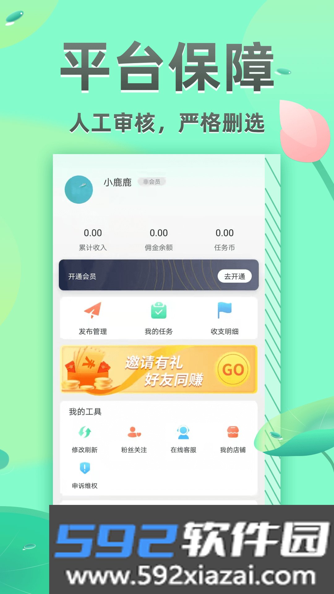 学生兼职日日赚钱截图3