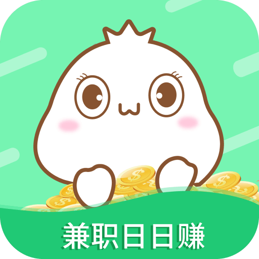 学生兼职日日赚钱