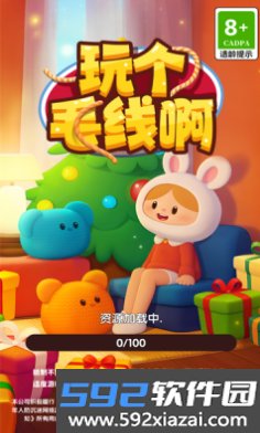 玩个毛线啊赚钱