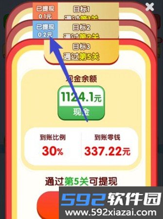 玩个毛线啊赚钱游戏截图2