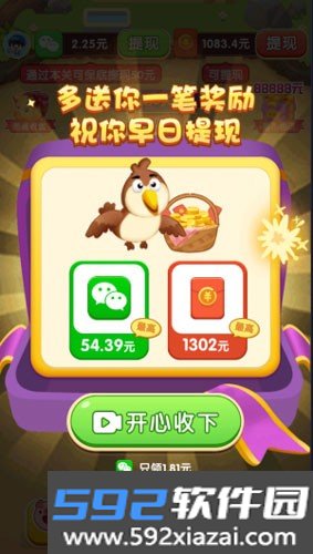 逆袭的小猪赚钱游戏截图3