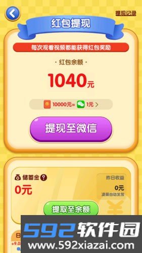 逆袭的小猪赚钱游戏截图4