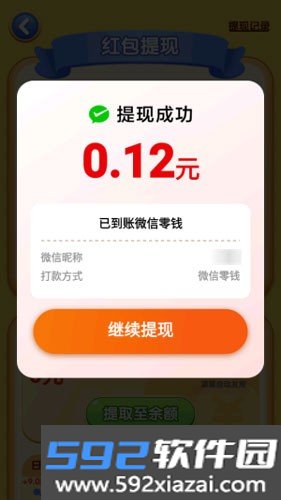 逆袭的小猪赚钱游戏截图5