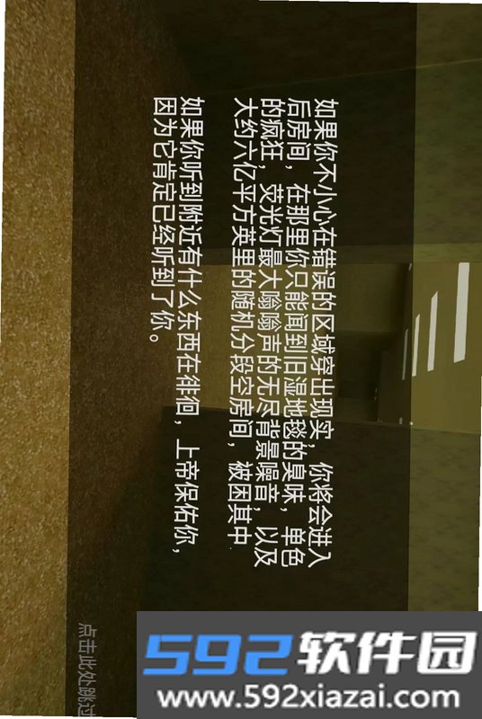 镜子迷宫截图3