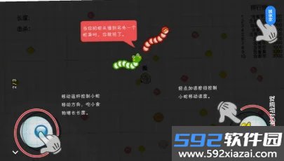 贪吃蛇对战游戏截图1