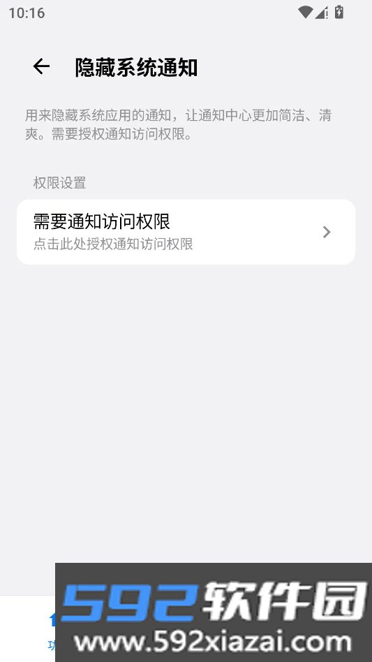 欢太工具箱截图3