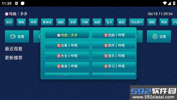小苹果戏曲电视版